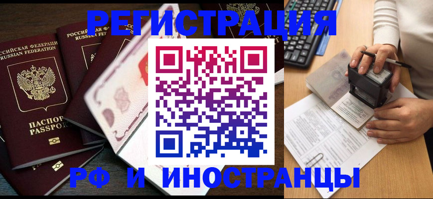 прописка регистрация в Суровикино