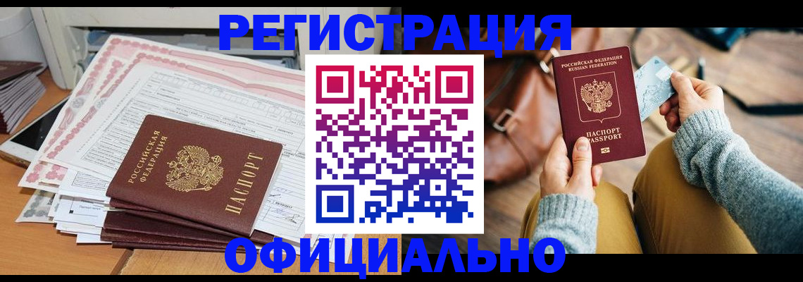 временная регистрация для школы в Суровикино